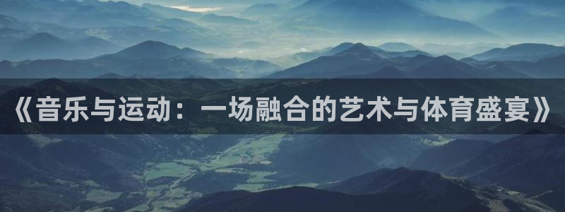 沐鸣主管