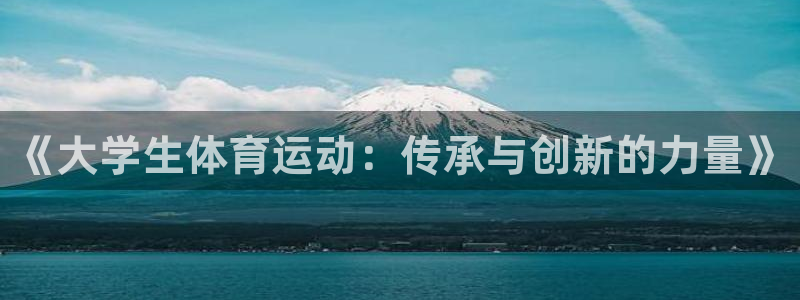 沐鸣2官网