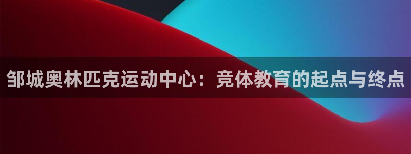 沐鸣2
