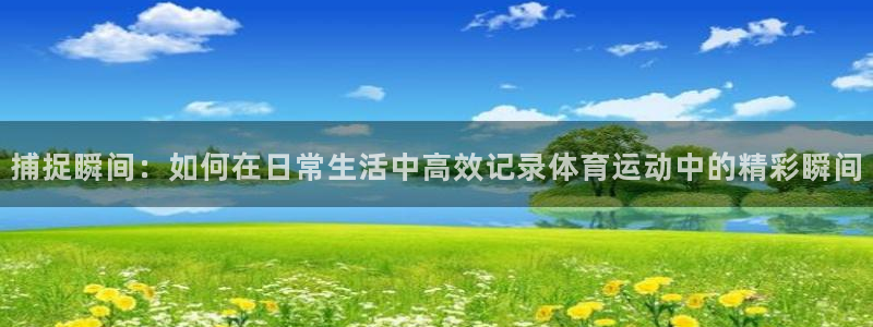 沐鸣代理