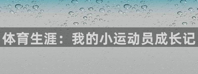 沐鸣3注册
