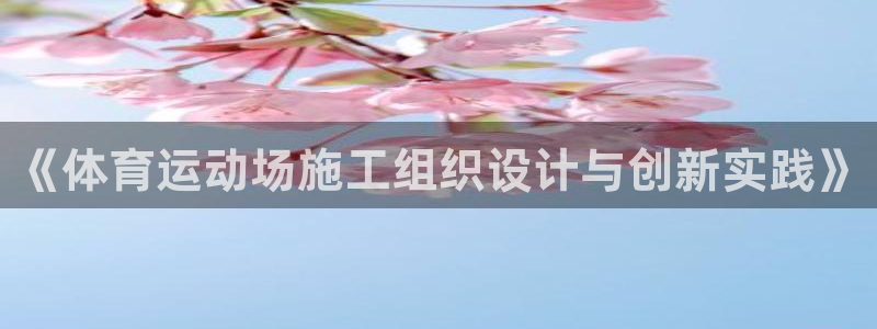沐鸣体育4