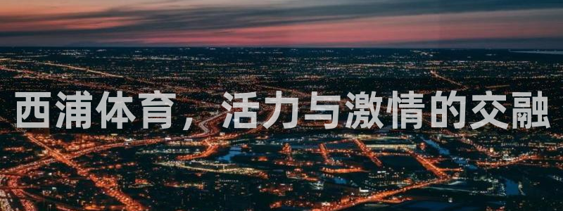 沐鸣5招商