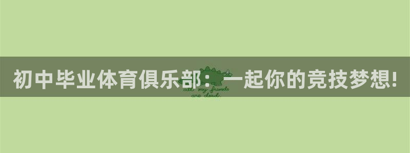 沐鸣体育1招商
